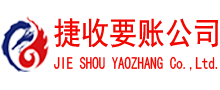 黄石港要账公司